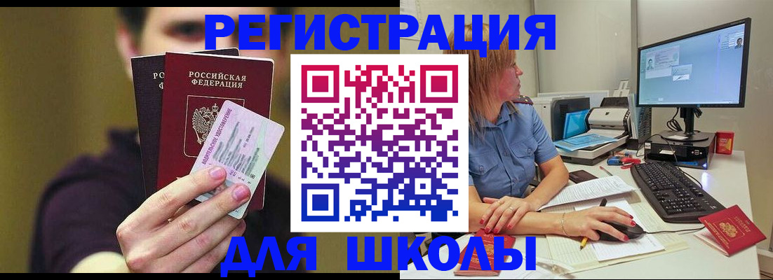прописка ребенка в Котласе