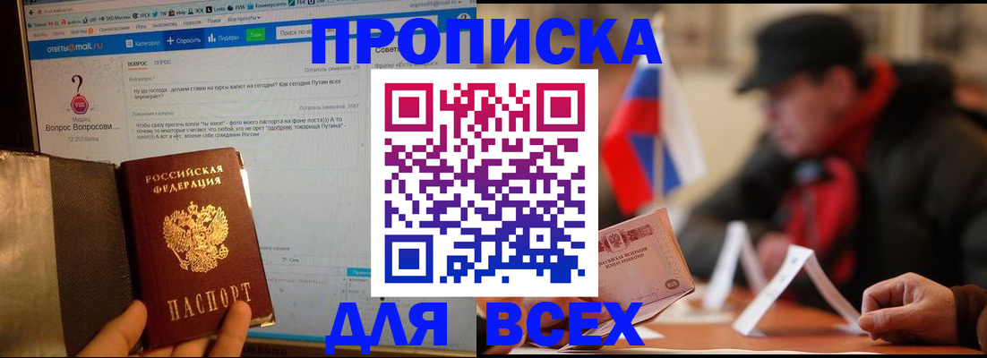 прописка иностранных граждан в Котласе