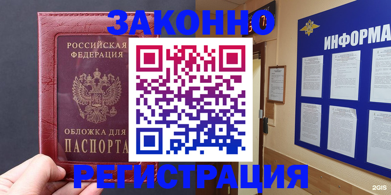 где прописаться в Котласе